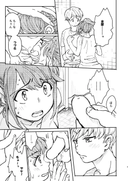 Page 5 of Majime ni Fumajime