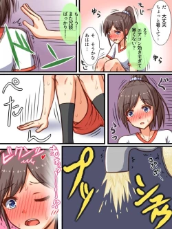 Page 7 of Genkikko Omorashi