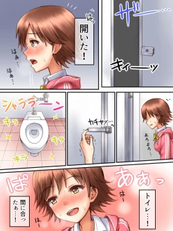 Page 1 of Girigiri Safe...?