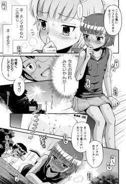 Page 100 of Mako to Himitsu no Houkago