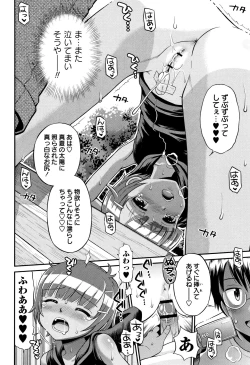 Page 101 of Mako to Himitsu no Houkago