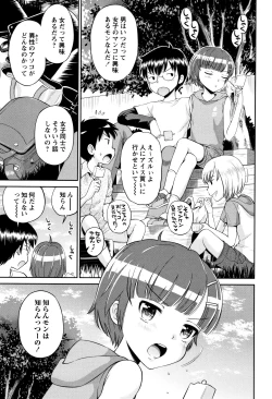 Page 10 of Mako to Himitsu no Houkago
