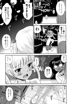 Page 114 of Mako to Himitsu no Houkago