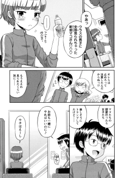 Page 132 of Mako to Himitsu no Houkago