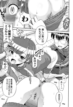 Page 136 of Mako to Himitsu no Houkago