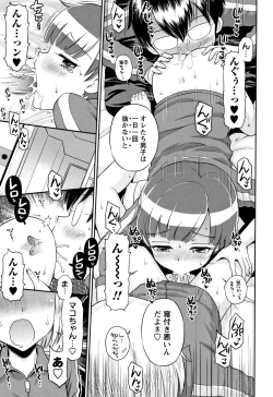 Page 138 of Mako to Himitsu no Houkago