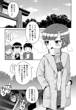 Page 154 of Mako to Himitsu no Houkago