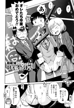 Page 179 of Mako to Himitsu no Houkago