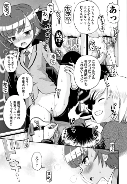 Page 180 of Mako to Himitsu no Houkago