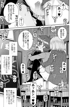Page 186 of Mako to Himitsu no Houkago