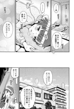 Page 198 of Mako to Himitsu no Houkago