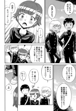 Page 199 of Mako to Himitsu no Houkago