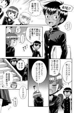 Page 200 of Mako to Himitsu no Houkago