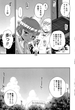 Page 220 of Mako to Himitsu no Houkago