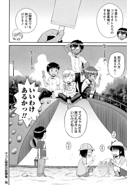 Page 221 of Mako to Himitsu no Houkago