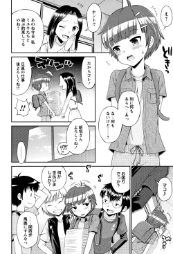 Page 23 of Mako to Himitsu no Houkago