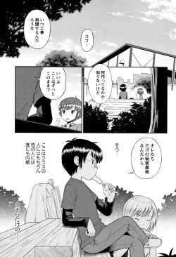 Page 24 of Mako to Himitsu no Houkago