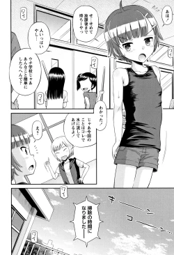 Page 39 of Mako to Himitsu no Houkago