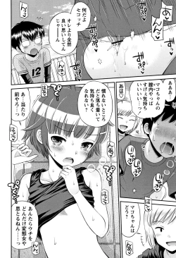 Page 47 of Mako to Himitsu no Houkago