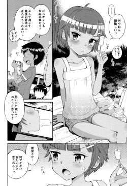Page 61 of Mako to Himitsu no Houkago