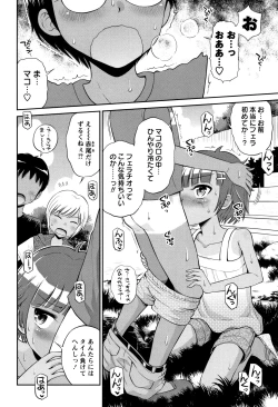 Page 63 of Mako to Himitsu no Houkago