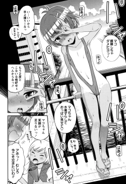 Page 71 of Mako to Himitsu no Houkago