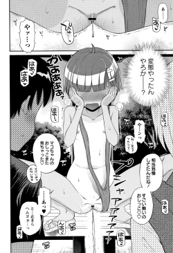 Page 75 of Mako to Himitsu no Houkago