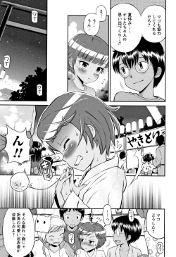 Page 90 of Mako to Himitsu no Houkago