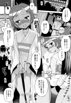 Page 91 of Mako to Himitsu no Houkago