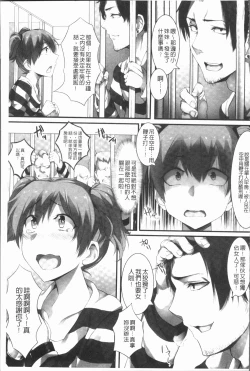 Page 103 of 2D Comic Magazine Keimusho de Aegu Onna-tachi