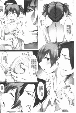 Page 106 of 2D Comic Magazine Keimusho de Aegu Onna-tachi
