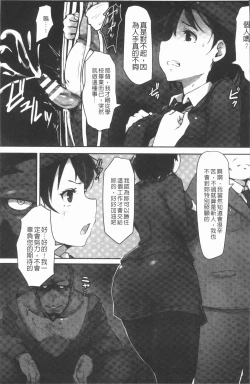 Page 11 of 2D Comic Magazine Keimusho de Aegu Onna-tachi