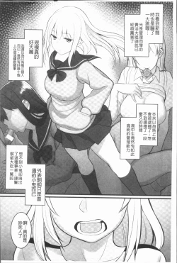 Page 122 of 2D Comic Magazine Keimusho de Aegu Onna-tachi