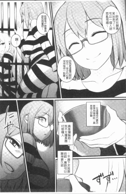 Page 125 of 2D Comic Magazine Keimusho de Aegu Onna-tachi