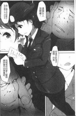 Page 12 of 2D Comic Magazine Keimusho de Aegu Onna-tachi