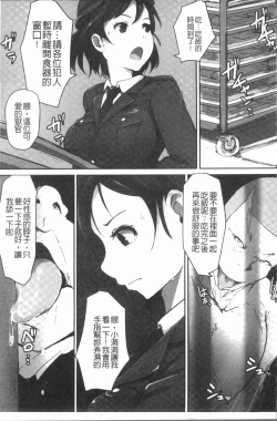 Page 13 of 2D Comic Magazine Keimusho de Aegu Onna-tachi