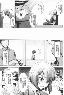 Page 142 of 2D Comic Magazine Keimusho de Aegu Onna-tachi