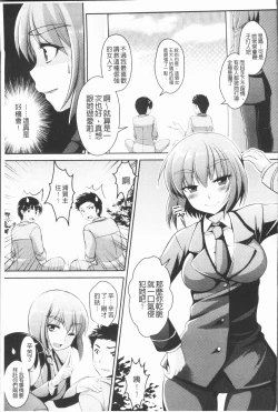 Page 143 of 2D Comic Magazine Keimusho de Aegu Onna-tachi