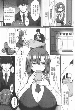 Page 162 of 2D Comic Magazine Keimusho de Aegu Onna-tachi