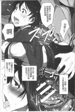 Page 21 of 2D Comic Magazine Keimusho de Aegu Onna-tachi