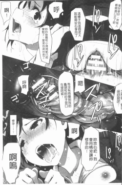 Page 27 of 2D Comic Magazine Keimusho de Aegu Onna-tachi
