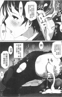 Page 29 of 2D Comic Magazine Keimusho de Aegu Onna-tachi