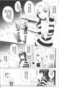 Page 32 of 2D Comic Magazine Keimusho de Aegu Onna-tachi