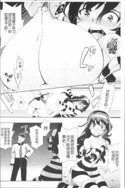 Page 38 of 2D Comic Magazine Keimusho de Aegu Onna-tachi