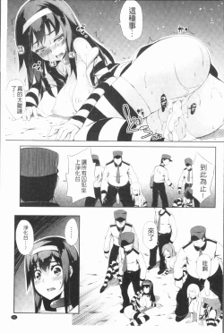 Page 45 of 2D Comic Magazine Keimusho de Aegu Onna-tachi