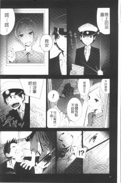 Page 58 of 2D Comic Magazine Keimusho de Aegu Onna-tachi