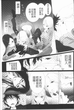 Page 59 of 2D Comic Magazine Keimusho de Aegu Onna-tachi