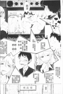 Page 68 of 2D Comic Magazine Keimusho de Aegu Onna-tachi