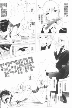 Page 70 of 2D Comic Magazine Keimusho de Aegu Onna-tachi