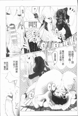 Page 73 of 2D Comic Magazine Keimusho de Aegu Onna-tachi
